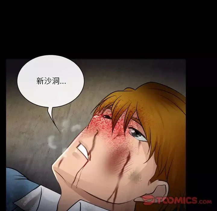 徘徊的心动-第46话 - 图片 50