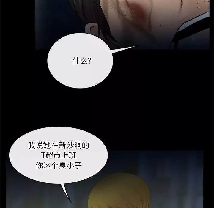 徘徊的心动-第46话 - 图片 52