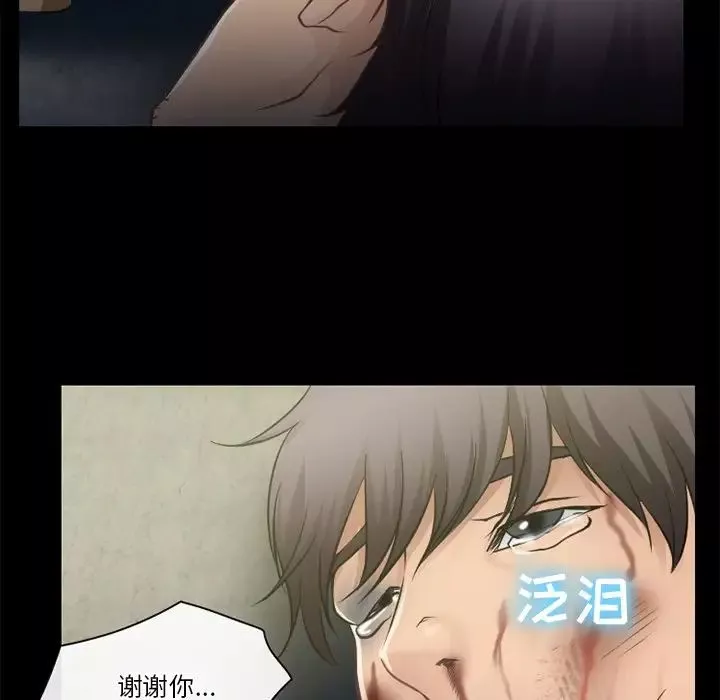 徘徊的心动-第46话 - 图片 54