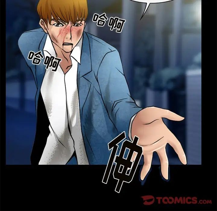 徘徊的心動第46話