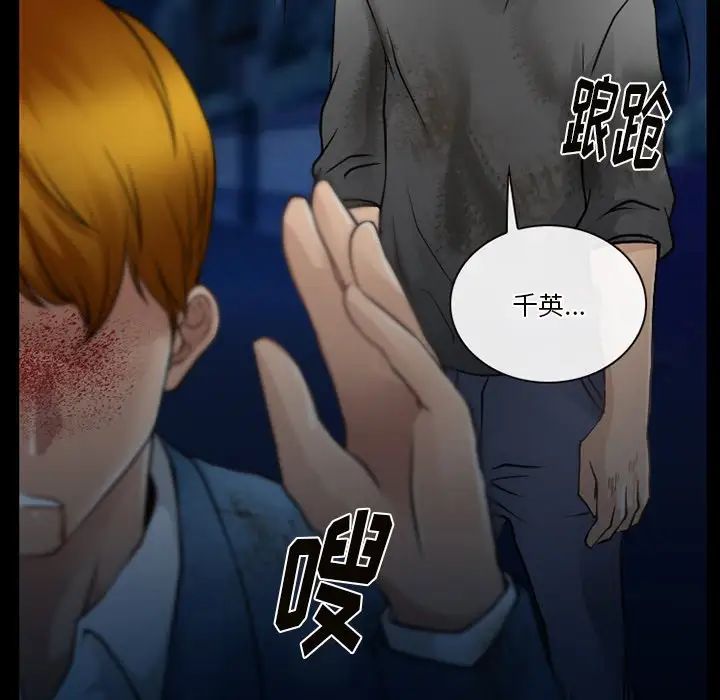 徘徊的心動第46話