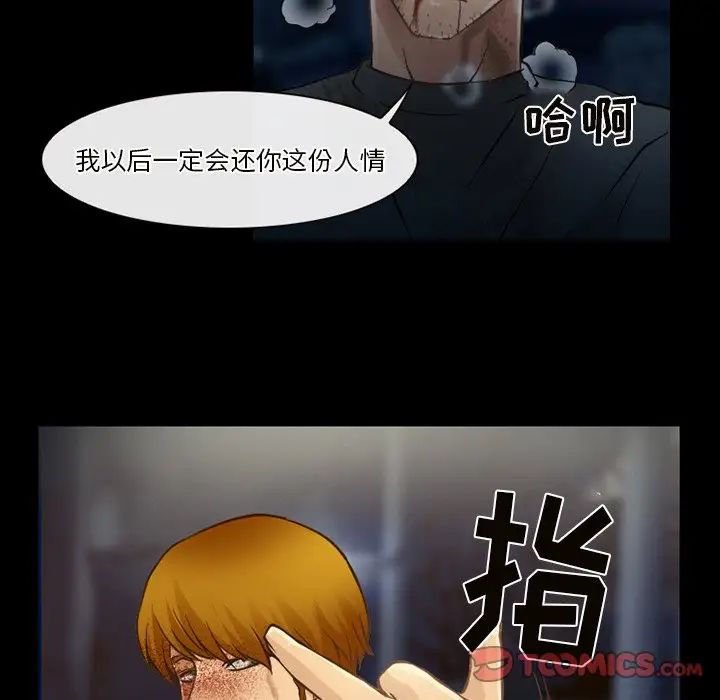 徘徊的心動第46話