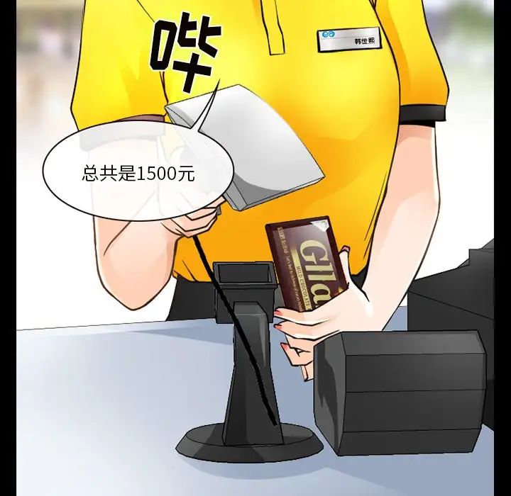 徘徊的心动第46话