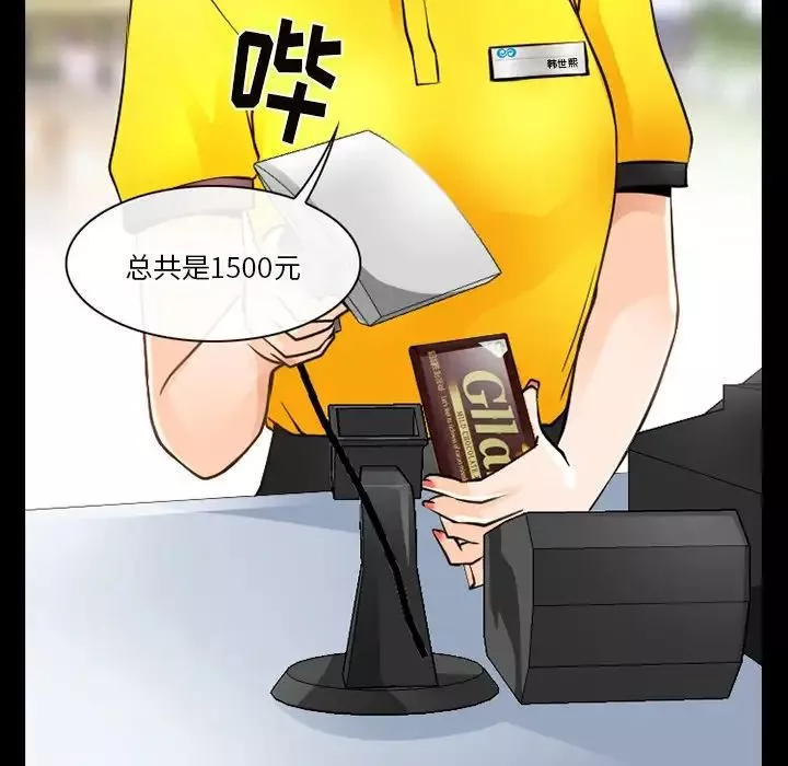 徘徊的心动-第46话 - 图片 69