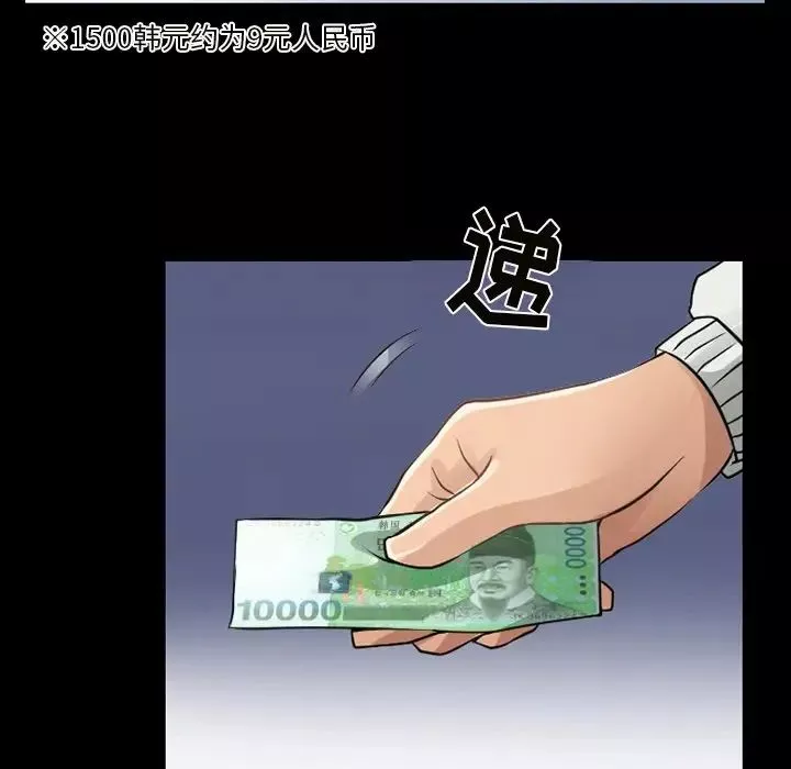 徘徊的心動第46話