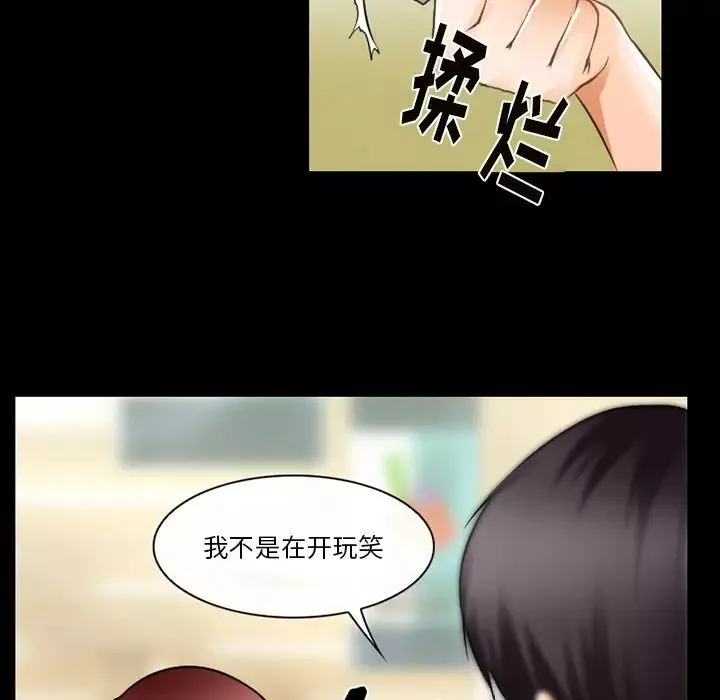 徘徊的心動第46話