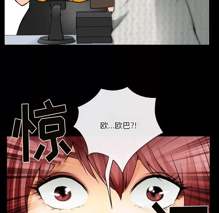 徘徊的心动-第46话 - 图片 75