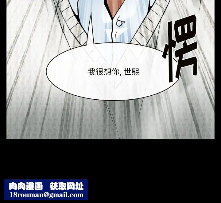 徘徊的心动第46话