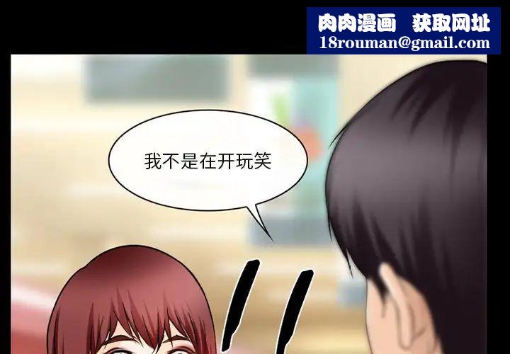 徘徊的心動第47話