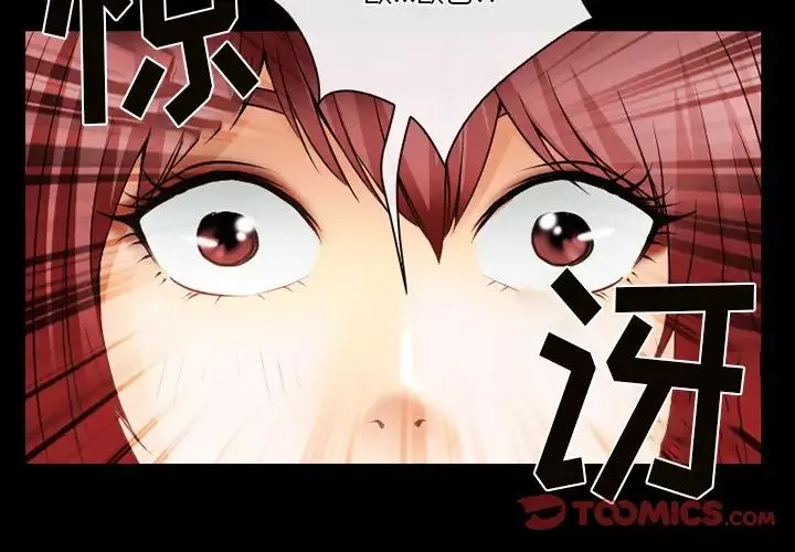 徘徊的心動第47話