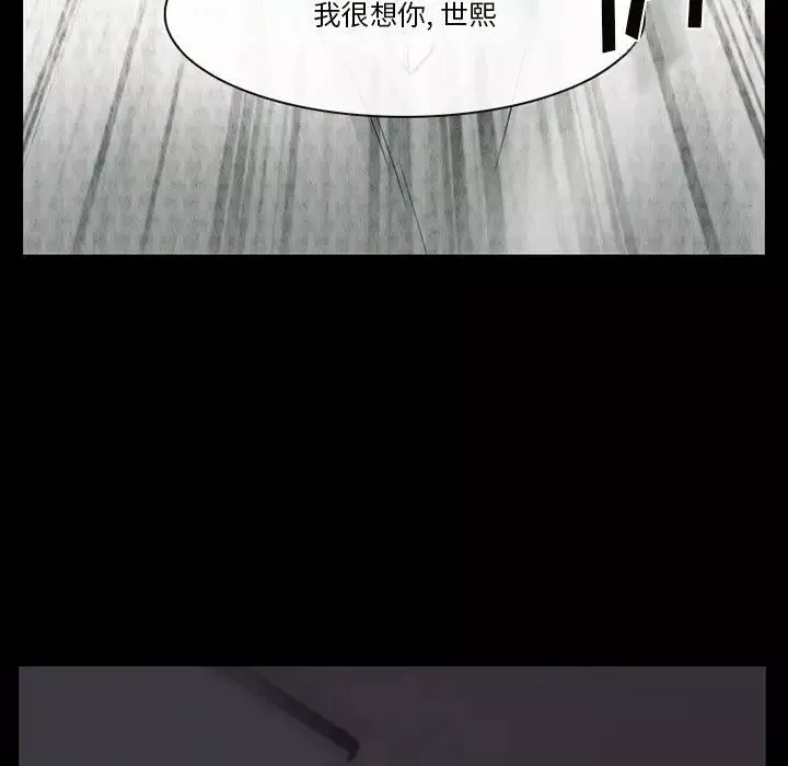 徘徊的心動第47話