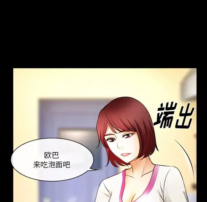 徘徊的心动-第47话 - 图片 13