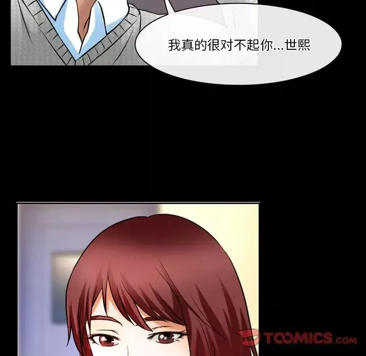 徘徊的心動第47話