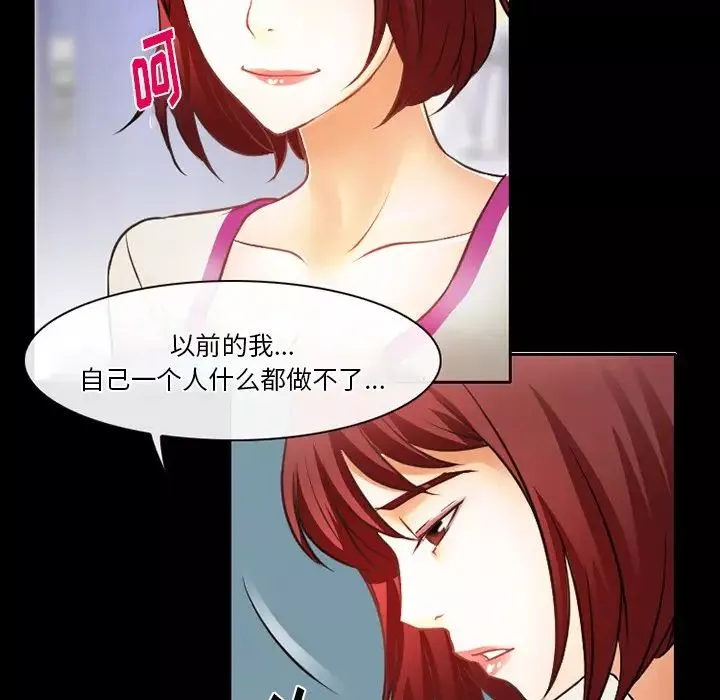 徘徊的心动-第47话 - 图片 17