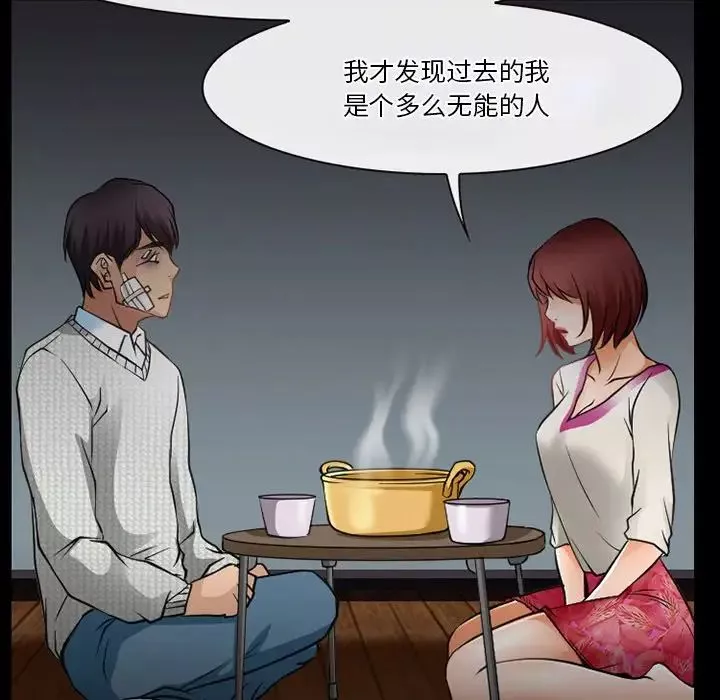 徘徊的心動第47話