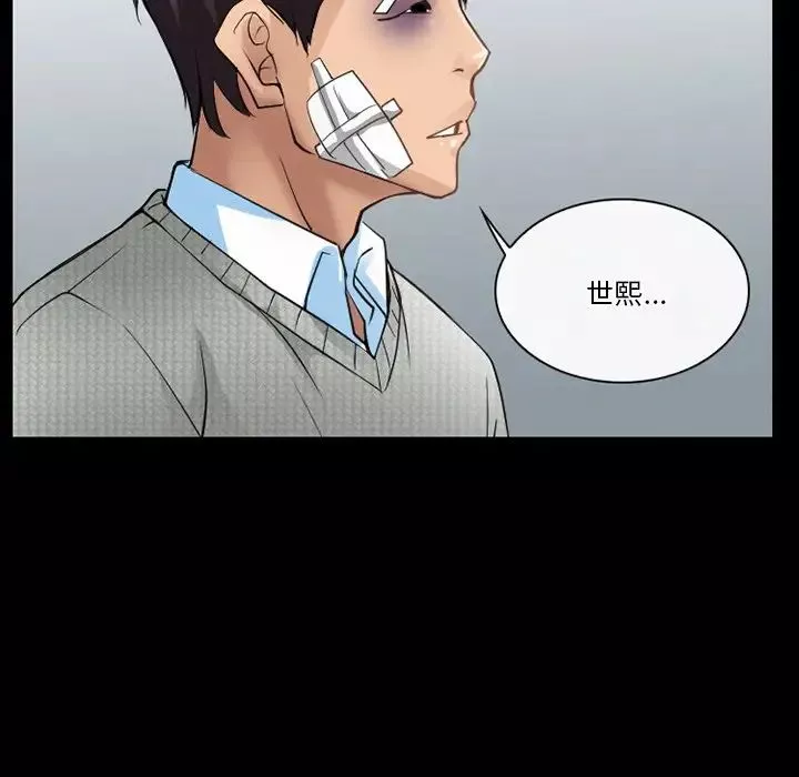 徘徊的心动-第47话 - 图片 21