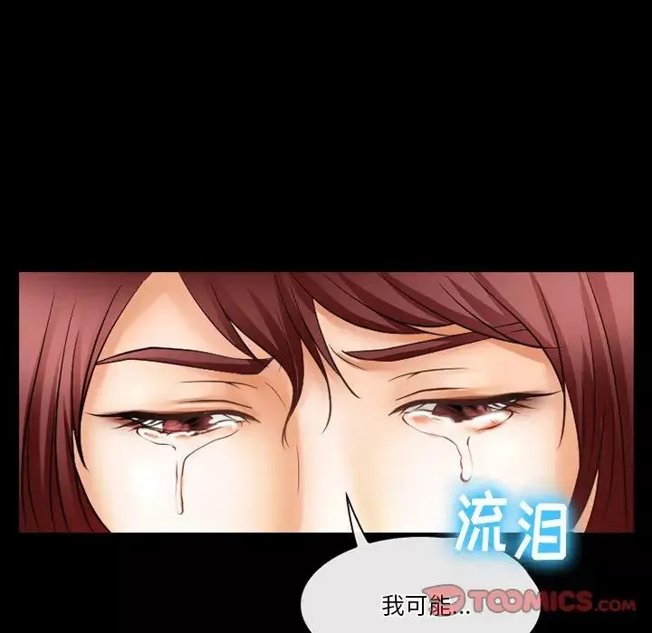 徘徊的心動第47話