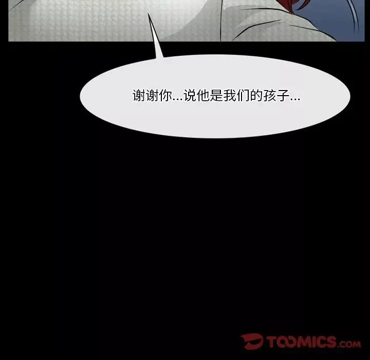 徘徊的心動第47話
