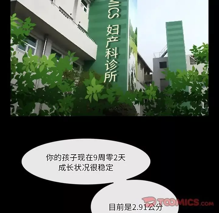 徘徊的心動第47話
