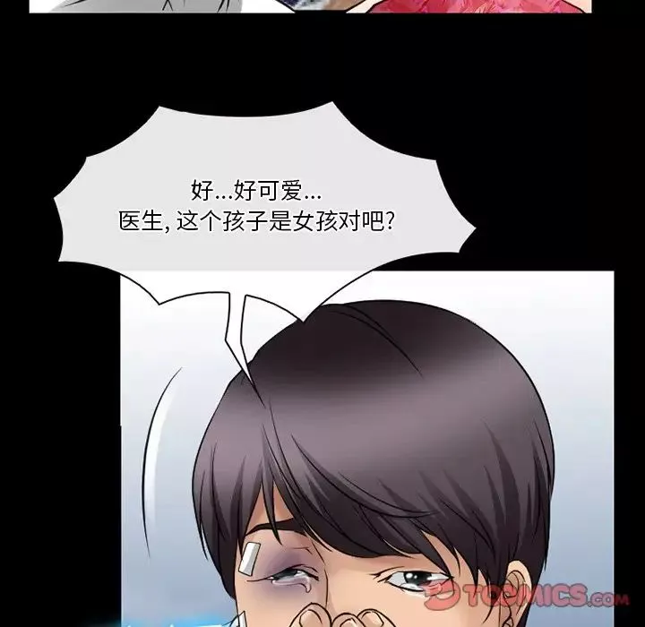 徘徊的心动-第47话 - 图片 32