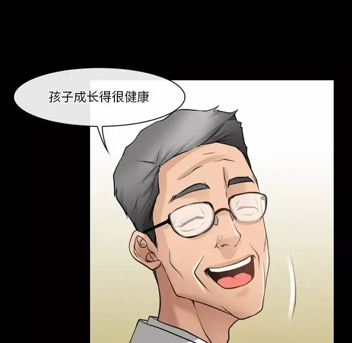 徘徊的心动-第47话 - 图片 35