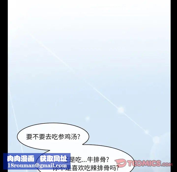 徘徊的心动第47话