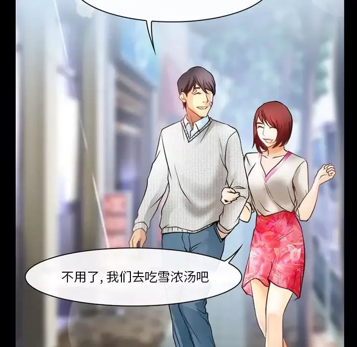 徘徊的心動第47話