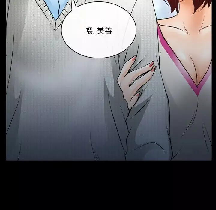 徘徊的心動第47話