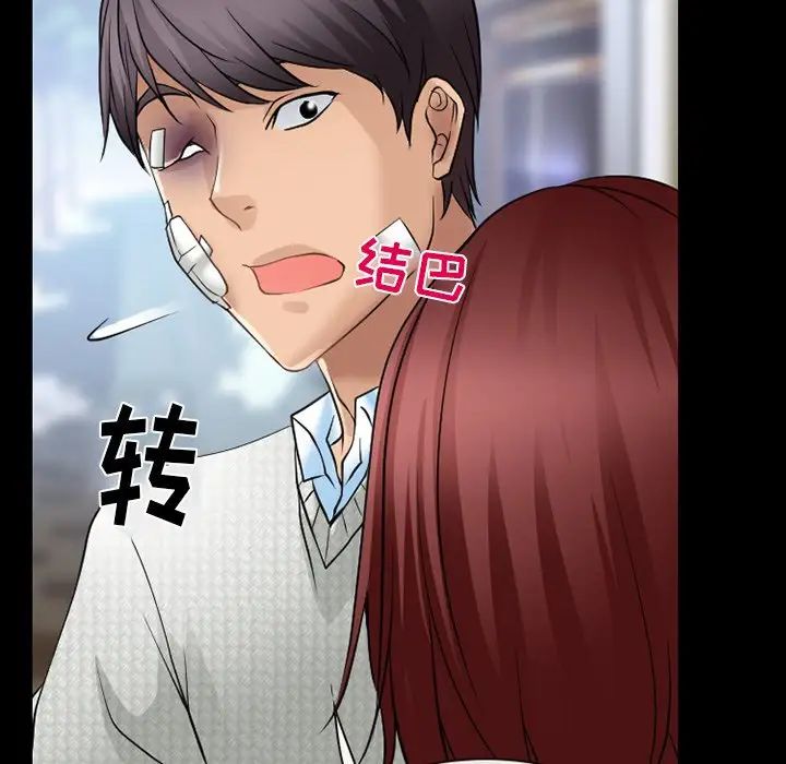 徘徊的心動第47話