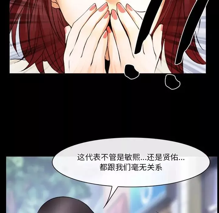 徘徊的心动-第47话 - 图片 51