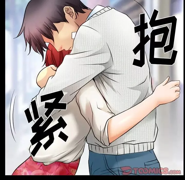 徘徊的心動第47話