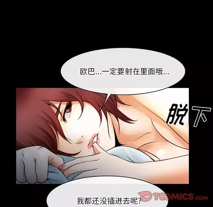 徘徊的心动-第47话 - 图片 58