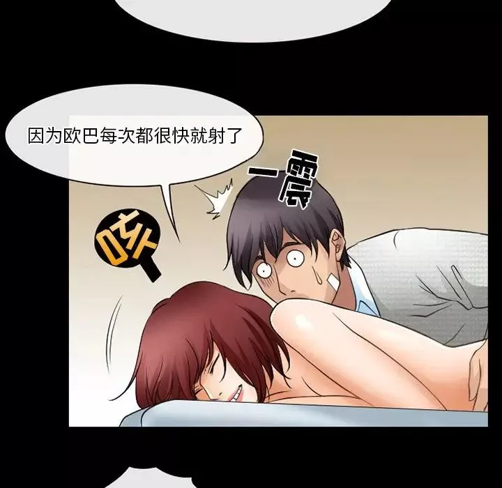 徘徊的心動第47話