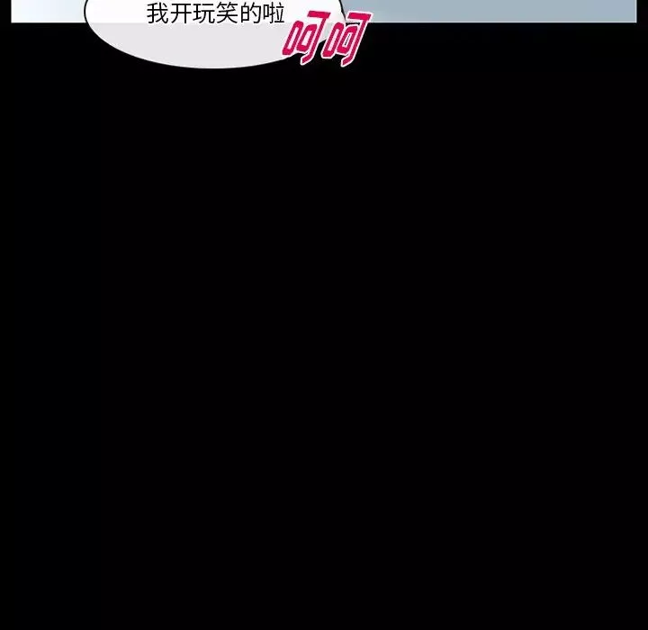 徘徊的心动-第47话 - 图片 61
