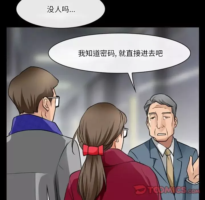 徘徊的心動第47話