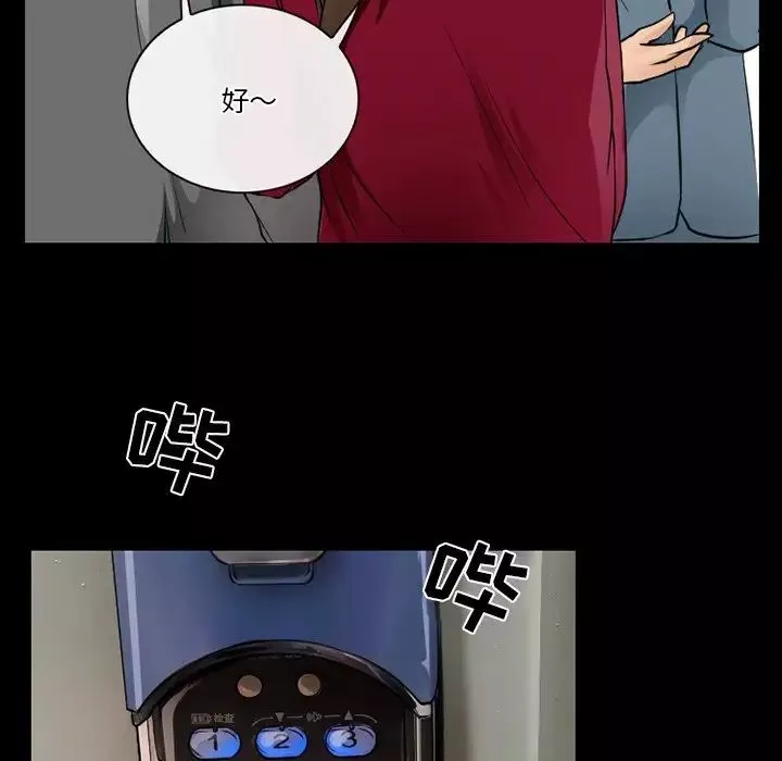 徘徊的心動第47話