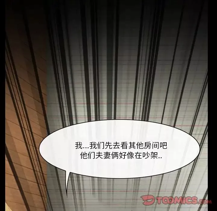 徘徊的心动-第47话 - 图片 70