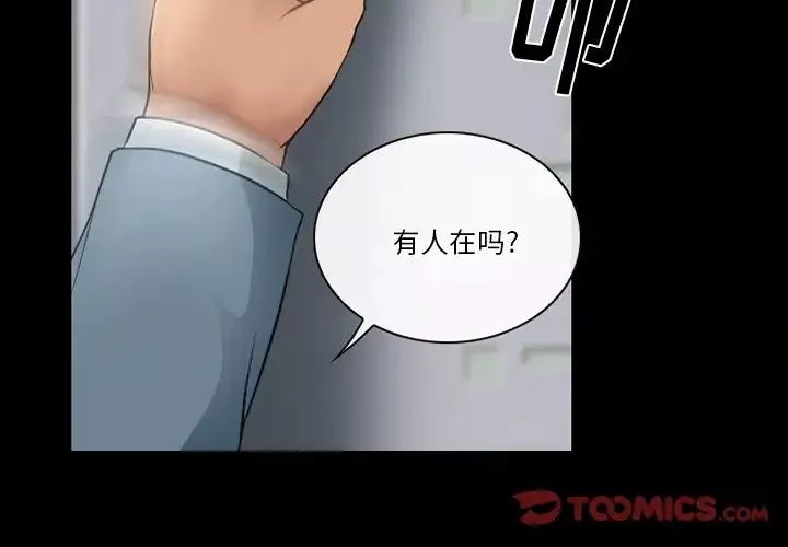 徘徊的心動第48話