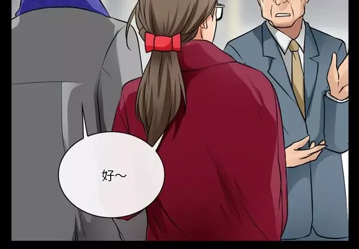 徘徊的心動第48話
