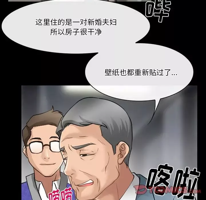 徘徊的心动-第48话 - 图片 6