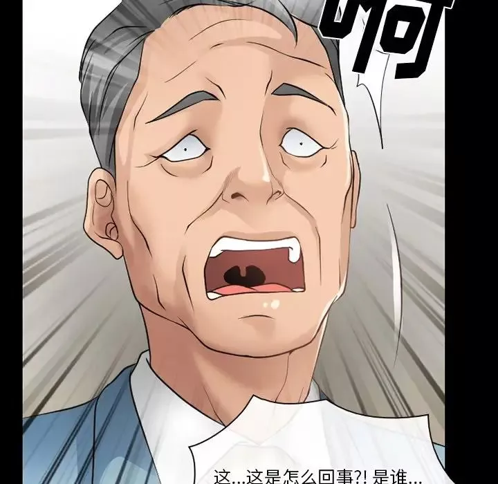 徘徊的心动-第48话 - 图片 8
