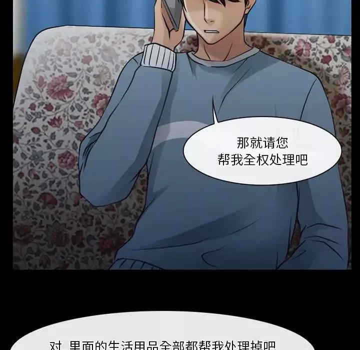 徘徊的心动-第48话 - 图片 16