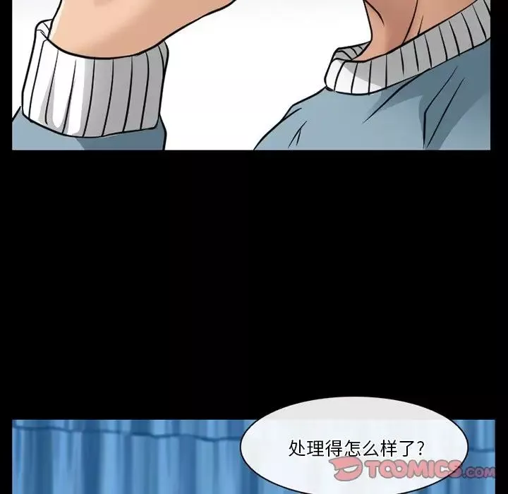 徘徊的心動第48話
