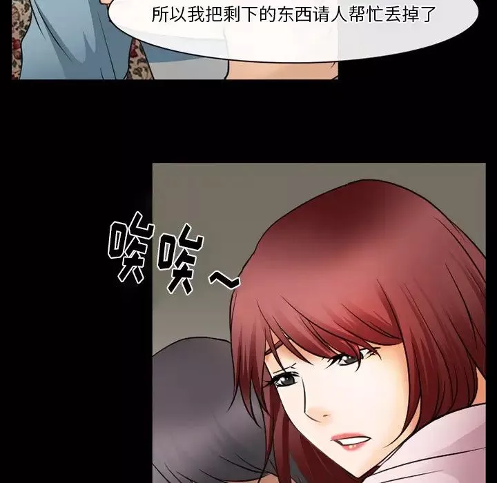 徘徊的心動第48話
