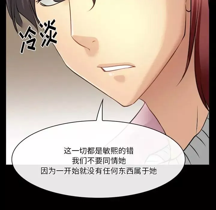 徘徊的心動第48話
