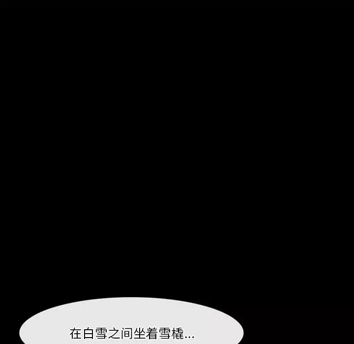 徘徊的心动-第48话 - 图片 33