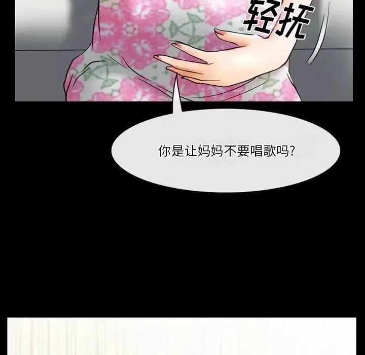 徘徊的心动-第48话 - 图片 37