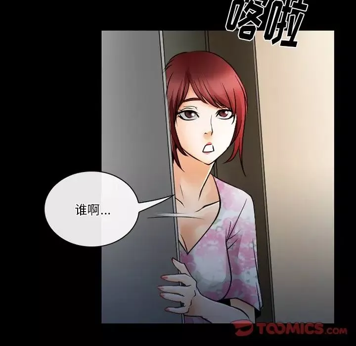 徘徊的心動第48話