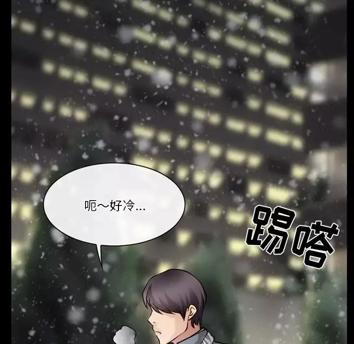 徘徊的心动-第48话 - 图片 49
