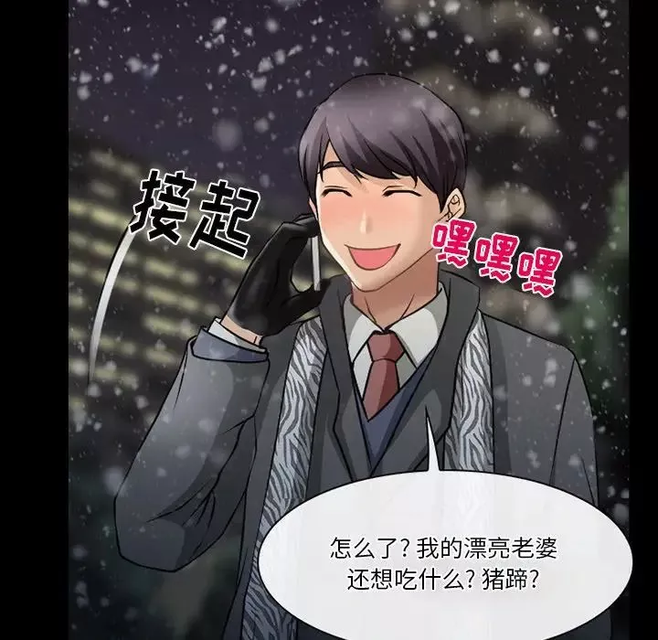 徘徊的心動第48話